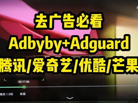 路由器去广告 电视手机用户必看 腾讯/爱奇艺/优酷/芒果