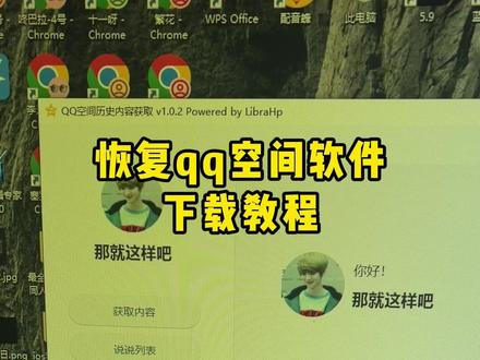 《长征宝库》guitub恢复qq空间记录教程,感谢大佬的开源,qq空间怎么看以前删除的说说 #github恢复qq空间记录教程 #qq空间说说恢复 #q空间照片恢复 #qq空间相册回收站 #qq空间怎么记录怎么恢复