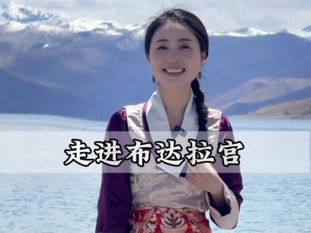 走进西藏,走进布达拉宫#西藏