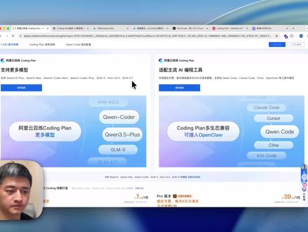 2月最强ai套餐解析 阿里发布了Coding Plan,春节这波“AI作业”终于交完了!
#ai编程 #vibecoding #trae