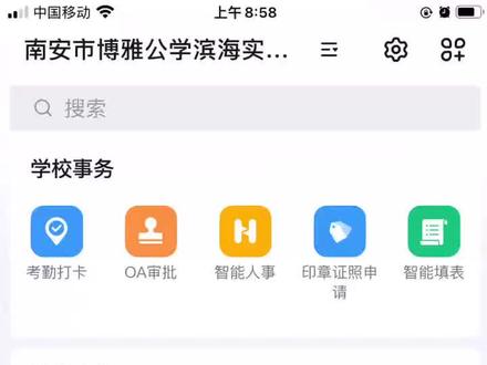 手机钉钉上传附件的方法
