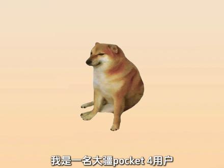 大疆pocket4重大背刺!这么好的屏幕可别乱贴膜了!大疆pocket4钢化膜测试!#大疆pocket4 #大疆pocket4p #大疆pocket4钢化膜 #钢化膜 #数码科技