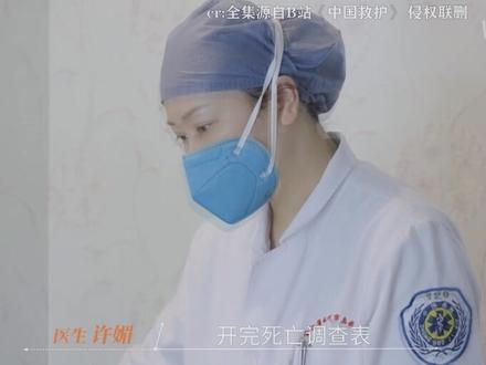 《中国救护》世事无常,请好好珍惜身边的人 #中国救护 #每周B看