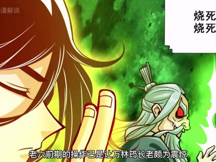 这样做未免也太谨慎了吧  #漫画解说 #有声漫画 #漫画推荐