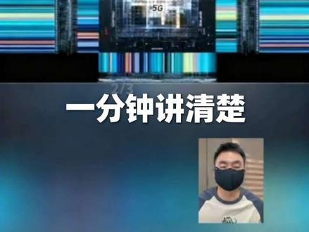 想了解华为“韬定律”芯片堆叠原理吗?今天来给大家拆解一下~
#芯片对决 #华为麒麟#华为韬定律 #华为芯片堆叠技术 #芯片制造#芯片制造