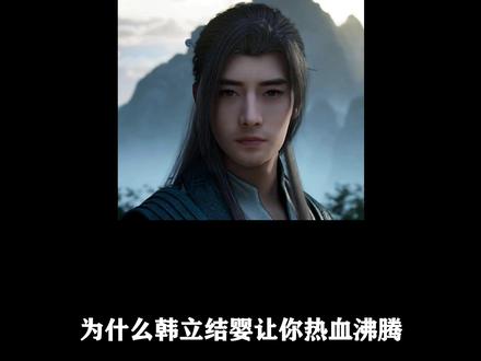 谈谈王林—问鼎之战 #动漫推荐