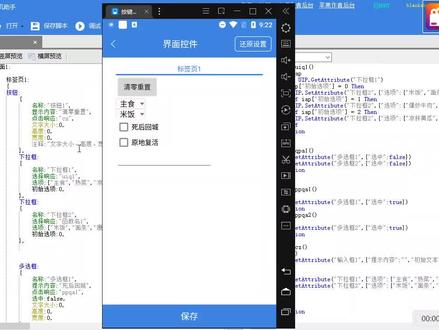 安卓按键,UI界面命令6#按键精灵手机版 #按键精灵教程 有想咨询的可以留在评论区,私聊也行