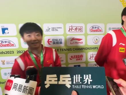 #王楚钦孙颖莎 莎莎:王大头,别逼我扇你啊!