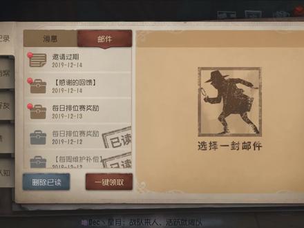 第五人格:官方免费送400线索+6个珍宝,理由非常感人!