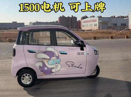 #盛昊S800 #国标三轮车可上牌 #接送孩子上下学的电动车 #全封闭三轮车#老年代步车