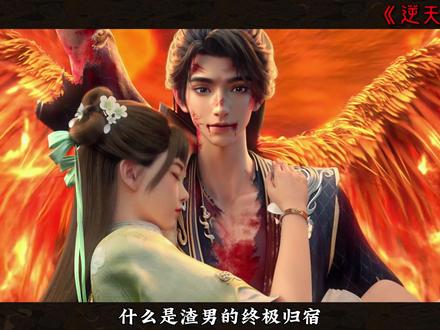 云澈的三赢人生: 救回爷爷,抱住小姑妈,孩子也要出生了,#逆天邪神动画 #逆天邪神年番 #逆天邪神楚月婵怀孕云澈当爹倒计时 #充能计划 #逆天邪神