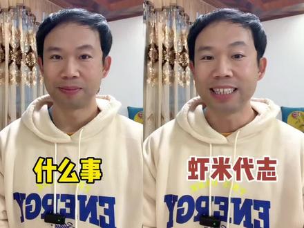 一起来学闽南语 #闽南语