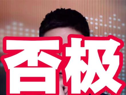 创业板大涨2%,超3000股红盘暗藏分化,后市怎么看 #股市 #股票 #A股 #基金