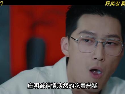 《超感迷宫》第9集 极致试探 #超感迷宫#窦骁#段奕宏#悬疑#因为一个片段看了整部剧