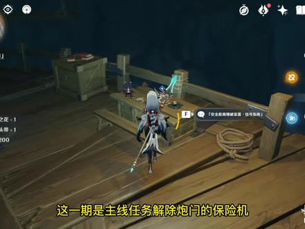 原神2.6层岩巨渊:安全爆破指南,解除跑闩的保险机! #原神2.6 #层岩巨渊 #安全爆破指南