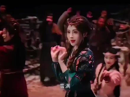 “蛮满,我跳的好看吗”#鞠婧祎#珠满瑶