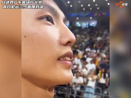 徐杰隔空喊话赵睿,昔日宏远三少首度季后赛对决!#广东宏远 #徐杰 #胡明轩 #赵睿 #广东浪险哥
