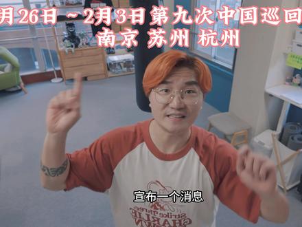 【保姆级拳击教学】拳击假动作的精髓在于抽象整活🤪 日本职业拳击馆的华人教练,又来教大家打拳击啦❗️
先别着急质疑,先试试看,万一好用呢❓
1月26日~2月3日第九次中国巡回授课,南京❗️苏州❗️杭州❗️我们没有目前没有场地,但只要你愿意学,我们就在户外找个地方教❗️你不介意,我们就教真东西,一起拉揭穿所谓的“日式拳击”到底有多神秘😏
#拳击#日式拳击#格斗#日本mic拳击#拳击教学