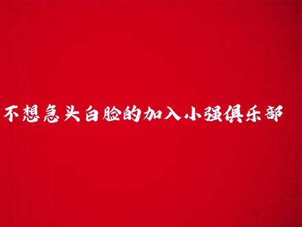 也就网上说说了 #神秘复苏 #杨间