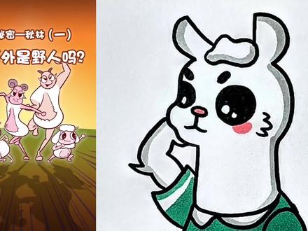 可爱的小山羊你会画吗? #简笔画