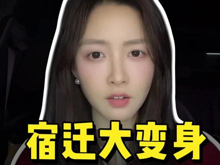 淮安:阿宿,你什么意思? #苏超队徽 #苏超 #江苏十三太保 #2026苏超