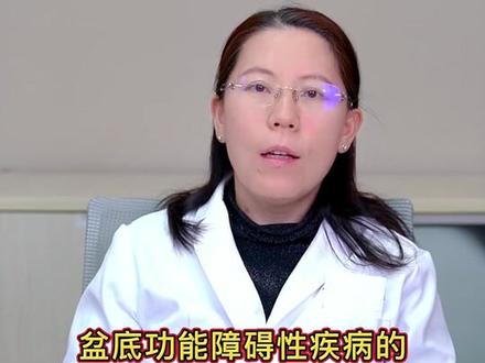 女性尿频其实可以控制#子宫脱垂 #膀胱脱垂 #科普健康知识