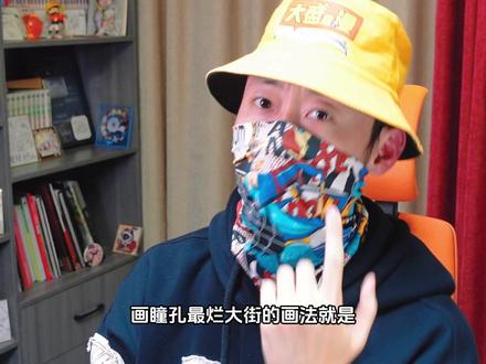 学会这个随便3笔就能画出各种各样的眼睛! #眼睛画法 #绘画教程 #画画 #画眼睛 #人体结构