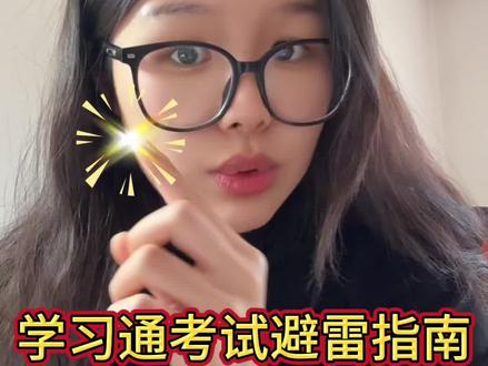 期末考!温馨提示,所有的大一新生!#期末考试 #大学生期末考试 #大学生 #大学 #考试
