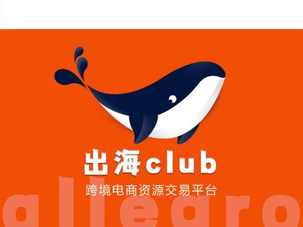 allegro如何设置店铺条款?#Allegro#Allegro跨境电商 #跨境电商 #电商干货 #电商 #干货分享 #创业 #电商人#跨境#电商人