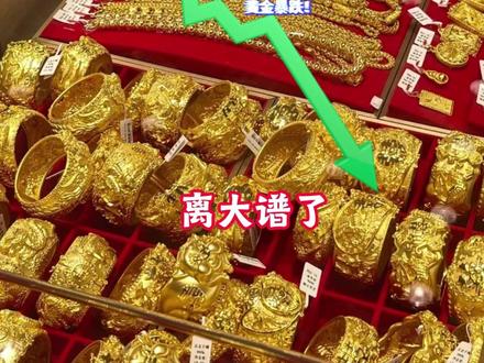 2026年伊始,黄金迎来史诗级暴跌!