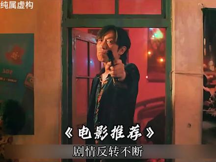 女警身份暴露遭遇恶霸的绑架结果悲剧了!#惊险刺激#动作冒险#好看电影推荐#高分电影