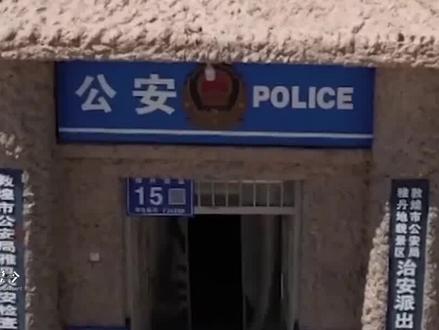 中国最孤独派出所,由民警徒手挖出,方圆百里寸草不生 #雅丹地貌 #魔鬼城 #派出所 #警察 #感人 #致敬