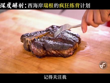 什么才叫奥赛级别的背部训练,练的你嘤嘤叫#背部训练 #潮流运动场 #交出你的健身作业