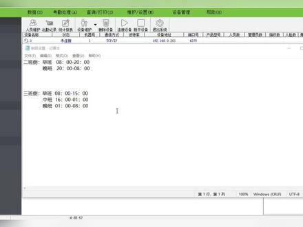 早、中、晚三班倒正确操作方法@DOU+小助手 #办公软件技巧 #考勤 #考勤软件 #考勤管理系统 #考勤设置