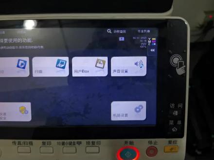 柯美 美能达c224 c284 c364 c454 c554 c220 c280 c360 c226 c266 c256 c227 c287 c7222 c7226 c308 c368 c458 c558震旦adc223 283 225 255 265机型,进维修模式。#复印机耗材 柯尼卡美能达