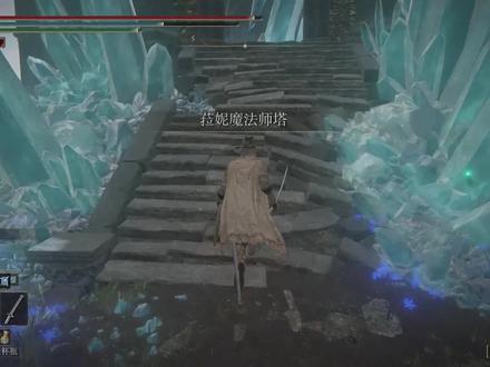 【艾尔登法环】菈妮支线流程简述 #艾尔登法环新手攻略 #游戏日常