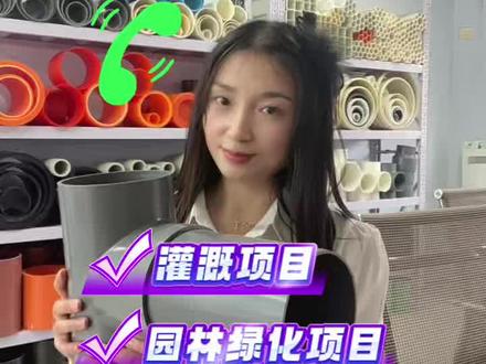#农田灌溉项目用哪种管合适#upvc低压灌溉管厂家#upvc灌溉管厂家价格#河北upvc灌溉管哪家质量好#pvc排水管厂家 执行标准:GB/T 13664-2006低压输水灌溉用硬聚氯乙烯(PVC-U)管材
执行标准:GB/T 10002.1-2006给水用硬聚氯乙烯(PVC-U)管材