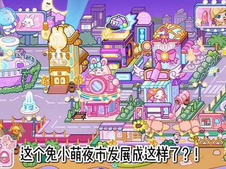 @虫虫助手 怎么回事 #虫虫助手 #兔小萌世界