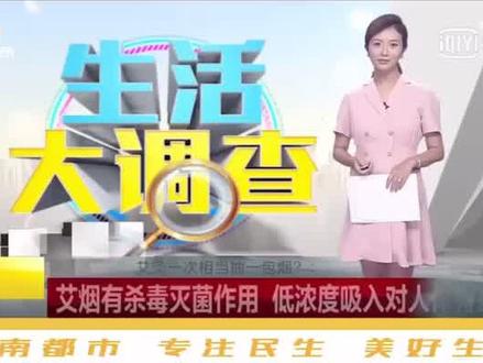 针对艾烟 专家给出最权威的解释 第一个视频#艾烟 #抖音小助手