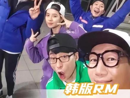 韩版跑男的权威你无需多言#跑男 #runningman #奔跑吧兄弟 #宋智孝 #李光洙