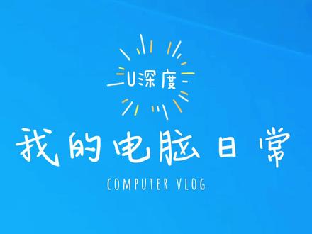 win10耳机插电脑没声音?简单几步解决!#win10 #电脑前面板耳机没声音 #电脑没有声音 #电脑故障