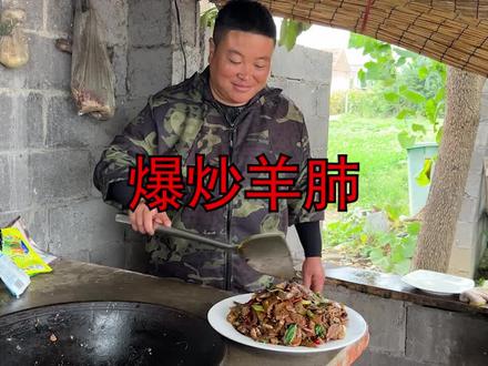 露露最近喜欢吃辣的,拿了几个羊肺来家,给她做个爆炒羊肺 #我的乡村生活 #新农人计划2022