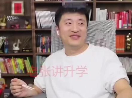 您的土木学长已就位#张雪峰直播 #土木学长