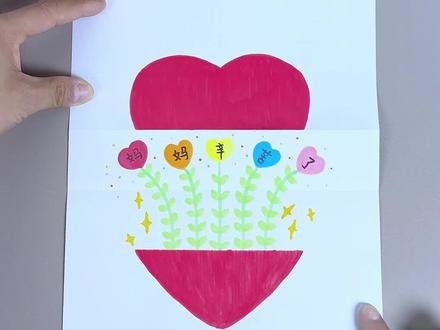 3·8女神节快到了,画一幅爱心折叠简笔画送给妈妈吧#爱心简笔画 #折叠简笔画 #三八妇女节妈妈们辛苦了 #三八女神节快乐 #幼儿简笔画