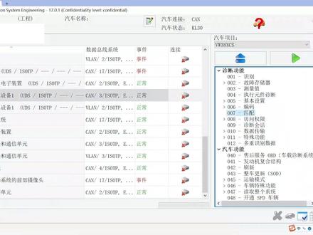 大众车机可以开通华为Hicar啦! 工程师里找不到匹配值的解决方案!!
关注我,带你揭秘更多大众奥迪的玩法!#我就这样开启2026 #凌度L #途昂 #威然