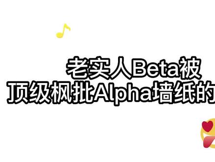 (玩整后续→@剧听欢乐屋 )ab恋真的可#非腐勿入