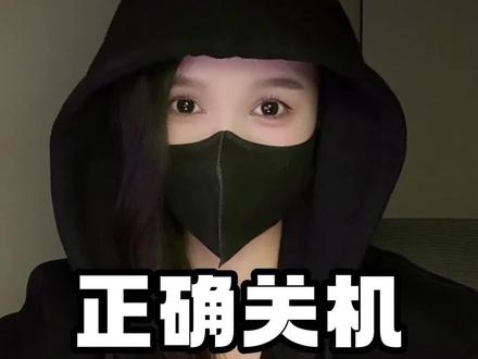 其实你一直都在错误的关机,电脑只是进入了休眠。 教你一招让电脑真正关机#程序员 #电脑技巧 #电脑知识