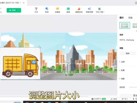 牺牲中午休息时间做的希沃白板视频,凑合着看吧😂