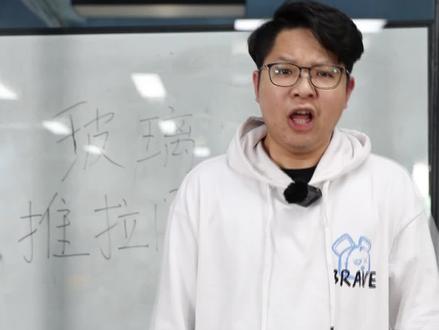 #cad教程 画出玻璃门,结局很解气#玻璃门 #门窗3d教学