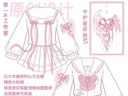 “守护少女破碎的心” #水手服 #jk #叁一jk